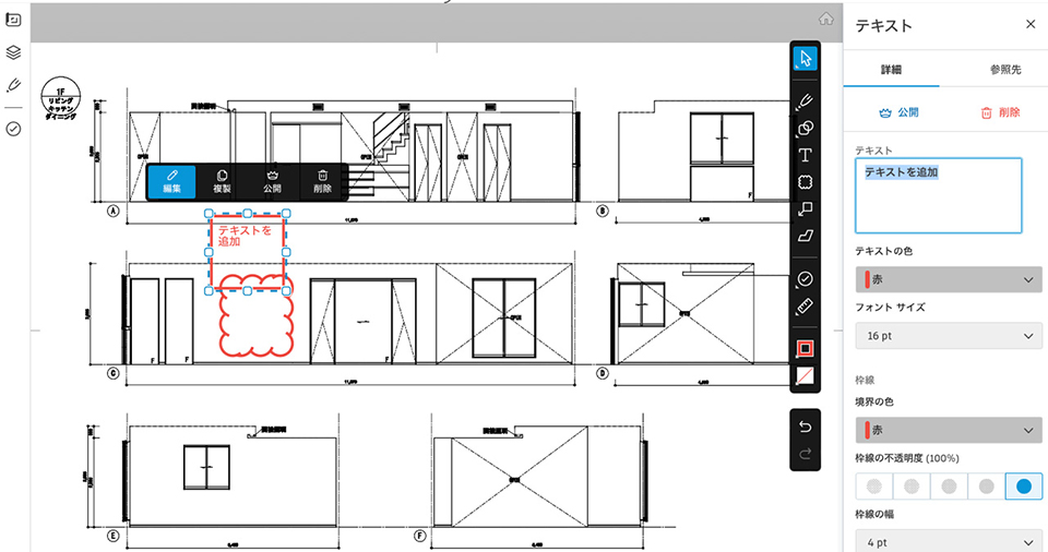 BIM360 効率を飛躍的に向上